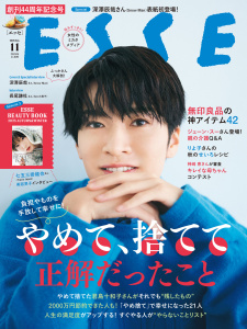 新刊【少女・女性漫画】ESSE2025年11月号,raw,無料,ＥＳＳＥ編集部,扶桑社 (雑誌)