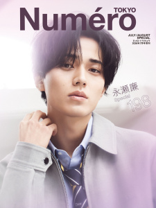 新刊【漫画】Numero TOKYO 2026年7月号増刊【永瀬廉 表紙バージョン】,raw,無料,Numero TOKYO編集部,扶桑社 (雑誌)