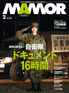 新刊【漫画】ＭＡＭＯＲ　2026年2月号,raw,無料,MAMOR編集部,扶桑社 (雑誌)