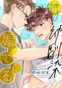 俺の幼馴染が煽ってくる！（1）の表紙