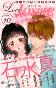新刊【無料漫画】【期間限定　無料お試し版　閲覧期限2026年4月14日】Love Jossie Vol.112raw,無料,石川ノイン,並木クロエ,石水真,原作:藍野芙美,漫画:瑞樹奈穂,原作:兎山もなか,さいゆうま,漫画:たつよし,六本木綾,漫画:花門トキコ,椎野翠,原作:あむあむ,白泉社