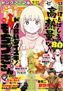 新刊【漫画】【電子版】ヤングアニマルZERO6/1増刊号(2026年）,raw,無料,ヤングアニマル編集部,白泉社
