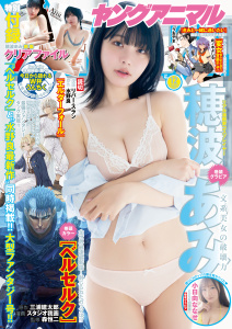 新刊【漫画】【電子版】ヤングアニマルNo.12（2026年）,raw,無料,ヤングアニマル編集部,白泉社
