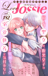 新刊【漫画】Love Jossie Vol.182,raw,無料,まつもと,小宮山ちい,蕾無リリック,八島時,花宮初,まい,白泉社