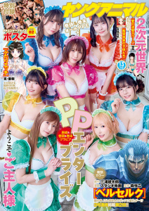 新刊【漫画】【電子版】ヤングアニマルNo.13（2026年）,raw,無料,ヤングアニマル編集部,白泉社