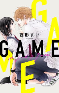 【期間限定　無料お試し版　閲覧期限2026年7月7日】Love Jossie　GAME -in ハイスクール-　story01の表紙