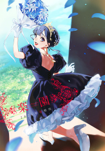 新刊【漫画】楽園　Le Paradis 増刊 2026年春増刊,raw,無料,楽園編集部,白泉社