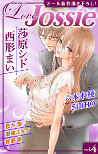 【期間限定　無料お試し版　閲覧期限2026年6月16日】Love Jossie Vol.4の表紙