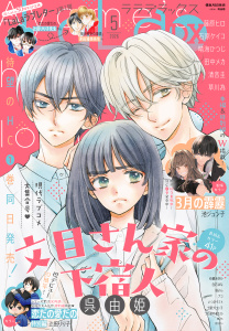 新刊【漫画】【電子版】LaLaDX 5月号（2026年）,raw,無料,LaLa編集部,白泉社