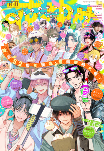 新刊【漫画】【電子版】花とゆめ 10・11号（2026年）,raw,無料,原案:花とゆめ編集部,白泉社