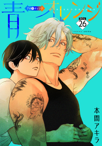 新刊（BL）|新刊・BL（ボーイズラブ）漫画が無料｜コイコミ