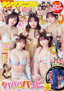 新刊【漫画】【電子版】ヤングアニマルNo.7（2026年）,raw,無料,ヤングアニマル編集部,白泉社