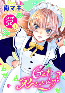 新刊【漫画】Get Ready?［1話売り］ story52-1,raw,無料,南マキ,白泉社