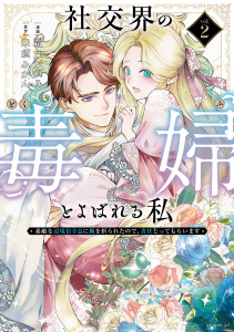 宝石箱に愛をつめよう1巻|みきもと凜（著）|講談社| 無料マンガ