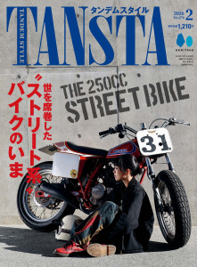 新刊【漫画】タンデムスタイル 2026年2月号 No.276raw,無料,タンデムスタイル編集部（編集）,ヘリテージ (雑誌)