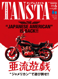 新刊【漫画】タンデムスタイル 2026年6月号 No.278raw,無料,タンデムスタイル編集部（編集）,ヘリテージ (雑誌)