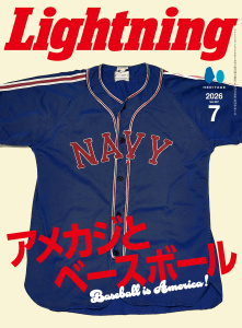 Lightning 2026年7月号 Vol.387の表紙