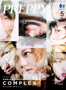新刊【少女・女性漫画】PREPPY 2026年5月号,raw,無料,PREPPY編集部（編集）,ヘリテージ (雑誌)