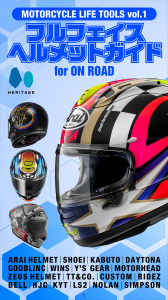 新刊【漫画】MOTORCYCLE LIFE TOOLS Vol.1,raw,無料,タンデムスタイル編集部（編集）,ヘリテージ (雑誌)