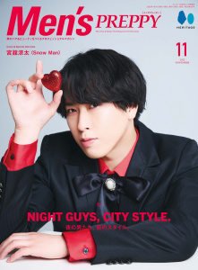 新刊【漫画】Men’s PREPPY 2025年11月号,raw,無料,Men's PREPPY編集部（編集）,ヘリテージ (雑誌)