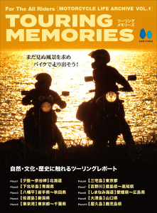 新刊【漫画】MOTORCYCLE LIFE ARCHIVE Vol.1,raw,無料,タンデムスタイル編集部（編集）,ヘリテージ (雑誌)