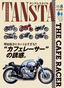 新刊【漫画】タンデムスタイル 2026年8月号 No.279,raw,無料,タンデムスタイル編集部（編集）,ヘリテージ (雑誌)