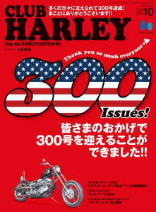 新刊【漫画】CLUB HARLEY 2025年10月号 Vol.300,raw,無料,CLUB HARLEY編集部（編集）,ヘリテージ (雑誌)