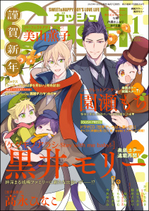 新刊【漫画】GUSH 2026年01月号raw,無料,嘉島ちあき,黒井モリー,かさいちあき,美山薫子,今井ゆうみ,大村あも,高永ひなこ,他,園瀬もち,野花さおり,鮭田ねね,もちぱむ,海王社