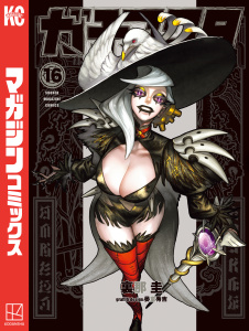 ガチアクタ（16）,raw