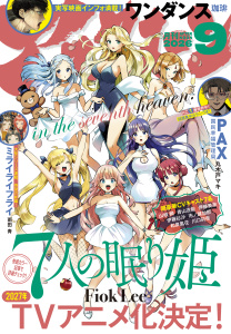 新刊【漫画】アフタヌーン　2026年9月号 [2026年7月24日発売],raw,無料,石黒正数（著）,石川雅之（著）,原正人（訳）,ゼリハン（著）,雨田青（著）,沙村広明（著）,カラスヤサトシ（著）,藤島康介（著）,高松美咲（著）,谷口悟朗・ＢＮＦ・ＡＲＶＯ（著）,IZU（原作）,須賀晶（著）,皆川亮二（著）,珈琲（著）,ヨシダ。（著）,アフタヌーン編集部（編）,やながわけんじ（著）,星河シワス（著）,山嵜大輝（著）,安藤正基（著）,城戸志保（著）,丸木戸マキ（著）,うめざわしゅん（著）,OMOCAT（原作）,百瀬祐一郎（原作）,FiokLee（著）,北道正幸（著）,陶延リュウ（著）,太田ごう（著）,まつだひかり（著）,山口つばさ（著）,此糸縫（著）,Hagane（著）,みやびあきの（著）,田中相（著）,講談社