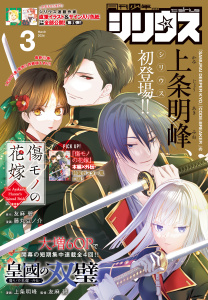 新刊【漫画】月刊少年シリウス　2026年3月号 [2026年1月26日発売],raw,無料,マツモトケンゴ（著）,友麻碧（監）,ONE（原作）,杉本萌（著）,泉乃せん（その他）,園山ゆきの（著）,緒崎カホ（著）,大倉崇裕（原作）,沙村広明（著）,伏瀬（原作）,あずま京太郎（著）,藤丸豆ノ介（著）,五色安未（著）,横田卓馬（著）,ゆづか正成（著）,やしろ学（著）,Laruha（その他）,カジカ航（著）,bose（その他）,光永康則（著）,伍長（その他）,山田ヒツジ（著）,ヤスダスズヒト（著）,上条明峰（著）,星野翼（著）,川上泰樹（著）,高田裕三（著）,戸野タエ（著）,冬葉つがる（著）,矢島司規（著）,馬場康誌（著）,弐瓶勉（著）,空山トキ（原作）,講談社