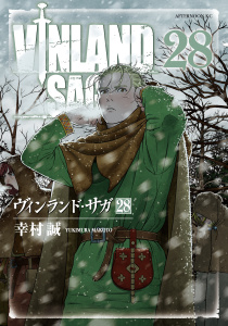ヴィンランド・サガ（28）無料マンガ表紙,raw