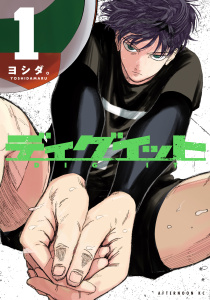 新刊【少年・青年漫画】ディグイット（１）raw,無料,ヨシダ。（著）,講談社