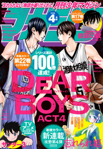 新刊【漫画】月刊少年マガジン　2026年4月号 [2026年3月6日発売],raw,無料,片瀬茶柴（著）,村枝賢一（著）,加瀬あつし（著）,雪永蛍吾（著）,前川たけし（著）,岩永亮太郎（著）,黒井白（著）,浅見よう（著）,森下真（著）,藤あきなか（著）,池田祐輝（著）,シン・ナラ（著）,甲斐とうしろう（著）,真島ヒロ（著）,城平京（原作）,川原正敏（原作）,ハロルド作石（著）,岩矢滉一朗（著）,八神ひろき（著）,遠藤浩輝（著）,日向夏（原作）,ｓａｋｕ（著）,八箇句屑（原作）,講談社