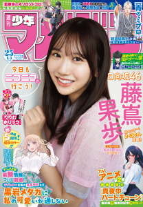 新刊【漫画】週刊少年マガジン　2026年25号[2026年5月20日発売],raw,無料,nonco（著）,田中ドリル（著）,五十嵐正邦（著）,江戸翔一朗（著）,瀬尾公治（著）,ヒロユキ（著）,金城宗幸（原作）,ムサヲ（著）,裏那圭（著）,鈴木央（著）,不二涼介（著）,春場ねぎ（著）,吉河美希（著）,福地カミオ（著）,大暮維人（著）,スズモトコウ（著）,真島ヒロ（著）,宮島礼吏（著）,KOJIRO（著）,安田剛士（著）,澤田コウ（著）,ノ村優介（その他）,新川直司（著）,久世蘭（著）,ぱら（著）,硬梨菜（原作）,講談社