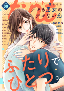新刊【漫画】ｃｏｍｉｃ　ｔｉｎｔ　vol.88,raw,無料,ｃｏｍｉｃ　ｔｉｎｔ編集部（作）,講談社