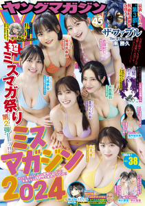 新刊【漫画】ヤングマガジン　2025年38号 [2025年8月18日発売],raw,無料,にゃんにゃんファクトリー（著）,四葉夕ト（原作）,花沢健吾（著）,しげの秀一（著）,安部真弘（著）,檜原フキ（著）,夜行虫（著）,ずり騎士（著）,二階堂幸（著）,松本光司（著）,鹿子（著）,内藤光太郎（著）,なだいにし（著）,河本ほむら（原作）,鹿成トクサク（原作）,雁木万里（著）,岡本倫（著）,あむ（著）,じゃいあん（その他）,南勝久（著）,無敵ソーダ（著）,浅村壮平（原作）,猫子（原作）,仲里はるな（著）,信楽優楽（著）,蓮尾トウト（原作）,大瀬戸陸（著）,小川亮（著）,戌井だいじ（著）,武六甲理衣（著）,門馬司（原作）,ろびこ（著）,講談社