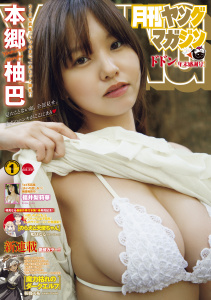 新刊【漫画】月刊ヤングマガジン　2026年No.1 [2025年12月17日発売],raw,無料,楠みちはる（著）,あずま京太郎（著）,東（著）,岡崎武士（著）,中丸洋介（原作）,文ノ梛（著）,るれくちぇ（著）,加藤文孝（著）,KENT（著）,竜太（著）,岡沢六十四（原作）,鳴見なる（著）,マサイ（原作）,板橋大祐（著）,講談社