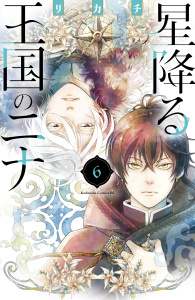 新刊【漫画】【期間限定価格】星降る王国のニナ（６）,raw,無料,リカチ（著）,講談社