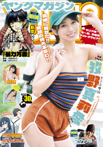 新刊【漫画】ヤングマガジン　2026年30号 [2026年6月22日発売],raw,無料,津覇圭一（原作）,にゃんにゃんファクトリー（著）,五褒美（著）,四葉夕ト（原作）,萩原天晴（原作）,武田スーパー（著）,系山冏（著）,しげの秀一（著）,新井和也（著）,ずり騎士（著）,上月亮（著）,福本伸行（著）,つくものい（著）,松本光司（著）,ippatu（著）,桜場コハル（著）,森田蓮次（著）,なだいにし（著）,河本ほむら（原作）,上原求（著）,雪野朝哉（著）,草下シンヤ,雁木万里（著）,岡本倫（著）,大村知空（著）,じゃいあん（その他）,比村奇石（著）,南勝久（著）,猫子（原作）,港發（著）,仲里はるな（著）,蓮尾トウト（原作）,神里純平（監）,ずいの（原作）,小川亮（著）,武六甲理衣（著）,講談社