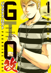 新刊【少年・青年漫画】ＧＴＯ　パラダイス・ロスト　改（１）,raw,無料,藤沢とおる（著）,講談社