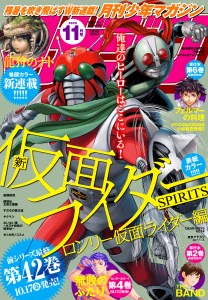 新刊【漫画】月刊少年マガジン　2025年11月号 [2025年10月6日発売],raw,無料,片瀬茶柴（著）,村枝賢一（著）,加瀬あつし（著）,前川たけし（著）,黒井白（著）,森下真（著）,石ノ森章太郎（原作）,加藤元浩（著）,平野直樹（著）,山原義人（著）,甲斐とうしろう（著）,真島ヒロ（著）,小林有吾（著）,城平京（原作）,川原正敏（原作）,ハロルド作石（著）,浪川修作（著）,八神ひろき（著）,遠藤浩輝（著）,講談社