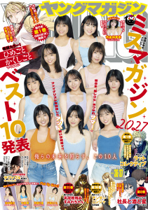 新刊【漫画】ヤングマガジン　2026年36・37号 [2026年8月3日発売],raw,無料,津覇圭一（原作）,にゃんにゃんファクトリー（著）,五褒美（著）,四葉夕ト（原作）,花沢健吾（著）,萩原天晴（原作）,武田スーパー（著）,系山冏（著）,しげの秀一（著）,新井和也（著）,ずり騎士（著）,江戸川エドガワ（著）,上月亮（著）,福本伸行（著）,つくものい（著）,西村隆（著）,松本光司（著）,内藤光太郎（著）,桜場コハル（著）,なだいにし（著）,河本ほむら（原作）,上原求（著）,雪野朝哉（著）,草下シンヤ（監）,雁木万里（著）,大村知空（著）,大橋ユウ（原作）,清水海斗（原作）,じゃいあん（その他）,南勝久（著）,浅村壮平（原作）,猫子（原作）,仲里はるな（漫画）,蓮尾トウト（原作）,大瀬戸陸（著）,神里純平（監）,ずいの（原作）,小川亮（著）,武六甲理衣（著）,講談社