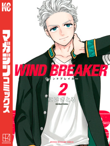 新刊【無料漫画】【期間限定　無料お試し版　閲覧期限2026年8月4日】ＷＩＮＤ　ＢＲＥＡＫＥＲ（２）raw,無料,にいさとる（著）,講談社