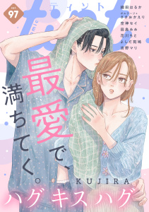 新刊【漫画】ｃｏｍｉｃ　ｔｉｎｔ　vol.97,raw,無料,ｃｏｍｉｃ　ｔｉｎｔ編集部（作）,講談社
