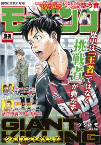 新刊【漫画】モーニング　2026年32号 [2026年7月9日発売]raw,無料,林田もずる（著）,宮川サトシ（原作）,とりのなん子（著）,なきぼくろ（著）,足立金太郎（著）,後藤亜由夢（監）,川（著）,出端祐大（著）,伊咲智太（原作）,綱本将也（その他）,福本伸行（著）,NON（著）,株式会社オチアイ企画（協力）,越智晃（監）,ツジトモ（著）,市川マサ（著）,森高夕次（原作）,菅原こゆび（著）,オオイシヒロト（著）,瀬下猛（著）,モーニング編集部（編）,泰三子（著）,加納梨衣（著）,須賀達郎（著）,やじま冬美（著）,小山健（著）,山村東（著）,濱田轟天（原作）,江口夏実（著）,伊藤一角（著）,一色まこと（著）,ＤＣ（監）,矢部太郎（著）,ハナツカシオリ（著）,那珂川（その他）,常盤ギヨ（著）,講談社