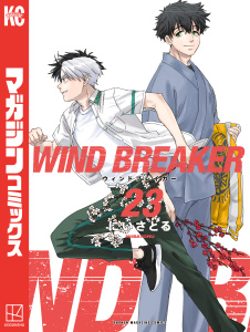 新刊【漫画】ＷＩＮＤ　ＢＲＥＡＫＥＲ（23）,raw,無料,にいさとる（著）,講談社