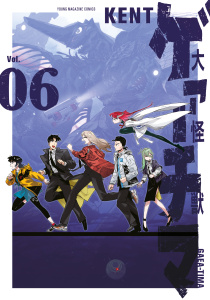 大怪獣ゲァーチマ（６）,raw
