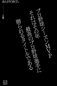 新刊【無料漫画】【完全無料】入団【まんがのまくら】raw,無料,まんがのまくらキャンペーン（著）,講談社