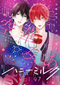 新刊【漫画】ハニーミルク　vol.97,raw,無料,ハニーミルク編集部（著）,講談社
